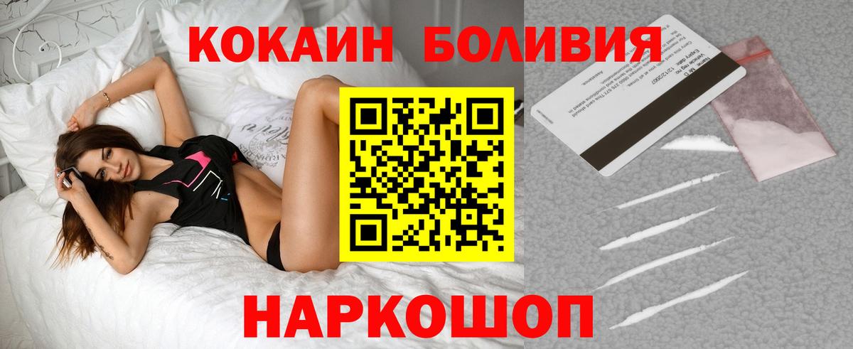 COCAIN Fish Scale  КОКАИН Fish Scale  Вход с VPN  Ейск 