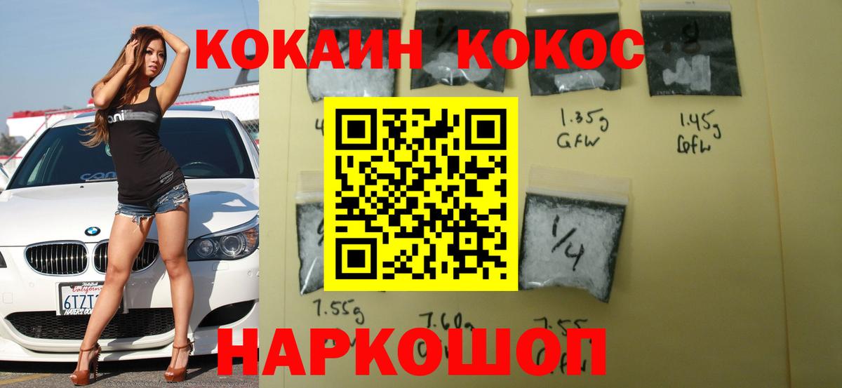 COCAIN Эквадор Ейск