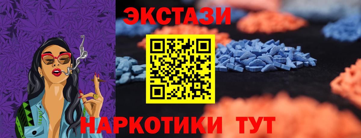 ЭКСТАЗИ круглые  Вход с VPN  ЭКСТАЗИ  Экстази круглые  Ейск 