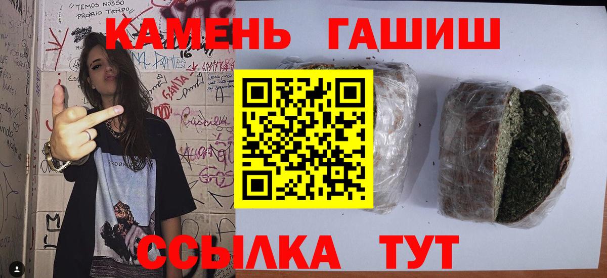 ГАШИШ 40% ТГК  Вход с VPN  ГАШИШ  купить наркотики цена  Ейск  ГАШИШ гашик 