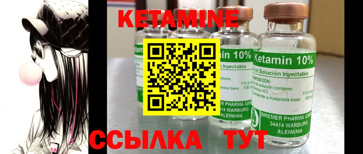 hydra как войти  Вход с VPN  Ейск  КЕТАМИН ketamine 