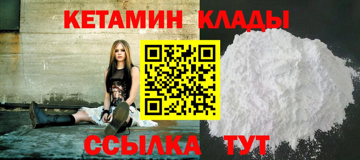 КЕТАМИН ketamine Ейск