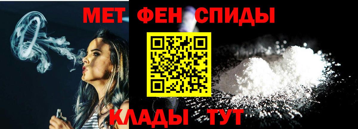 Первитин  МЕТАМФЕТАМИН винт  Вход с VPN  Ейск 