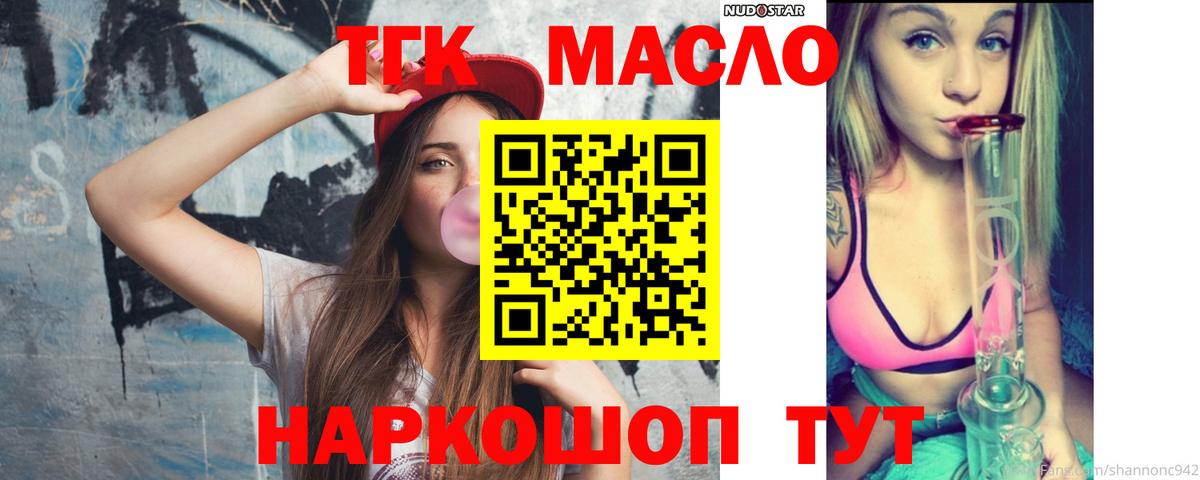 Дистиллят ТГК вейп  как найти   OMG tor  Вход с VPN  Ейск 