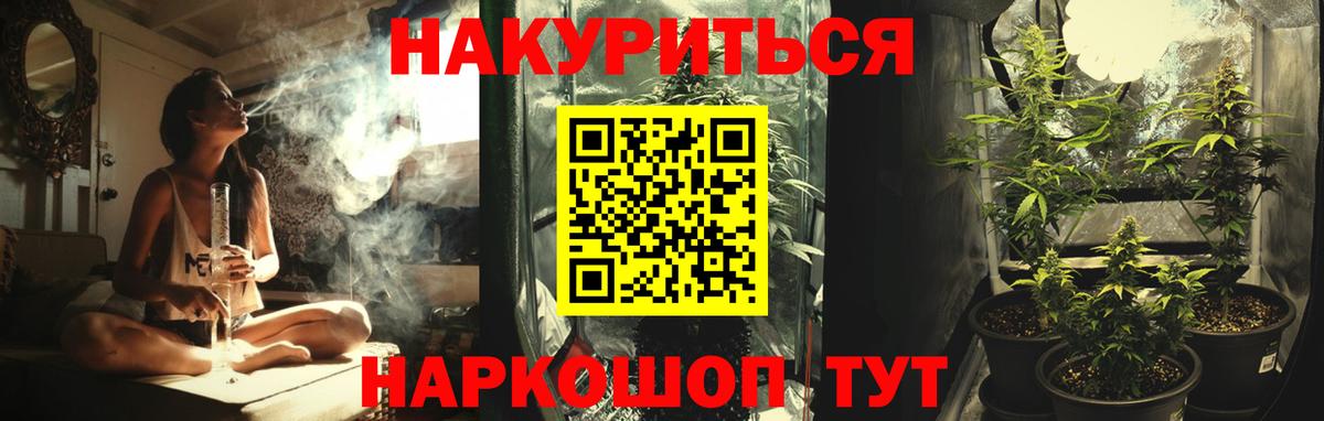 Ейск  Каннабис AK-47  Вход с VPN  Бошки марихуана MAZAR 